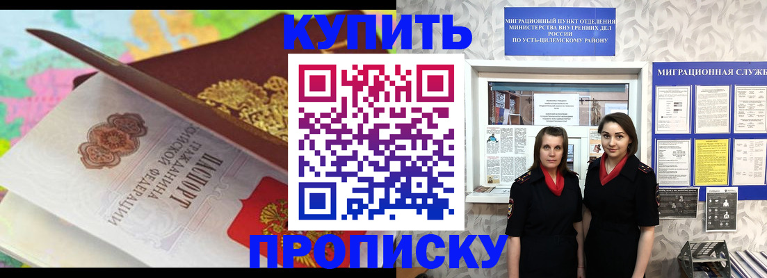 прописка регистрация в Шахунье