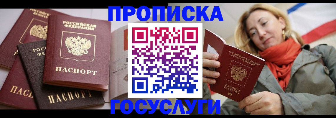 временная регистрация законно в Шахунье