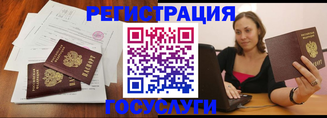 прописка паспорт в Шахунье