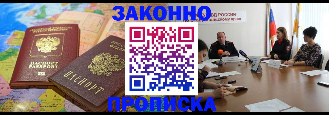 прописка в квартире в Шахунье